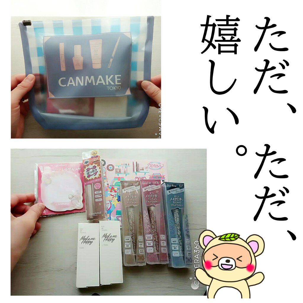 クイックラッシュカーラー/キャンメイク/マスカラ下地を使ったクチコミ(1枚目)