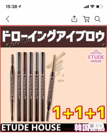 ドローイング アイブロウ ペンシル/ETUDE/アイブロウペンシルを使ったクチコミ(2枚目)