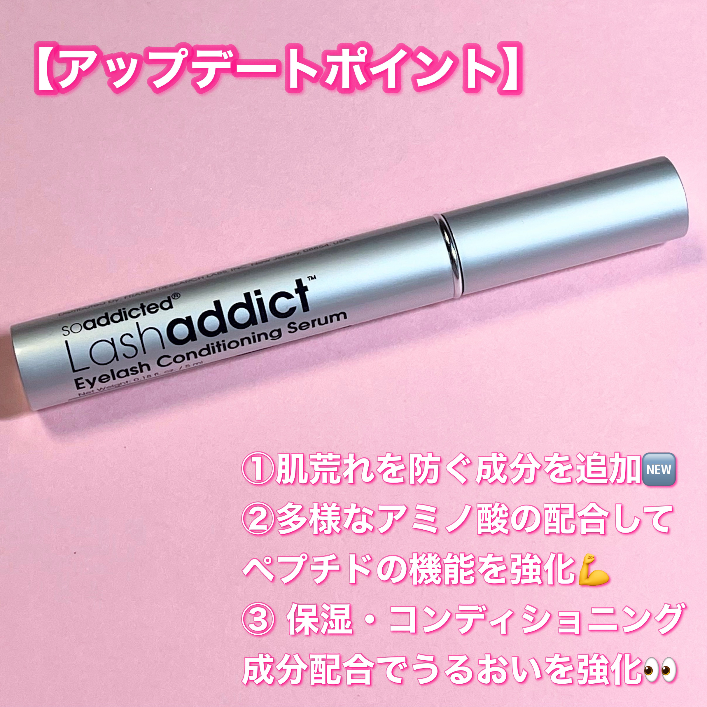 ラッシュアディクト アイラッシュ コンディショニング セラム アドバンス/soaddicted/まつげ美容液を使ったクチコミ（3枚目）