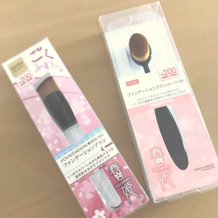 ファンデーションブラシ No.6/DAISO/メイクブラシを使ったクチコミ(1枚目)