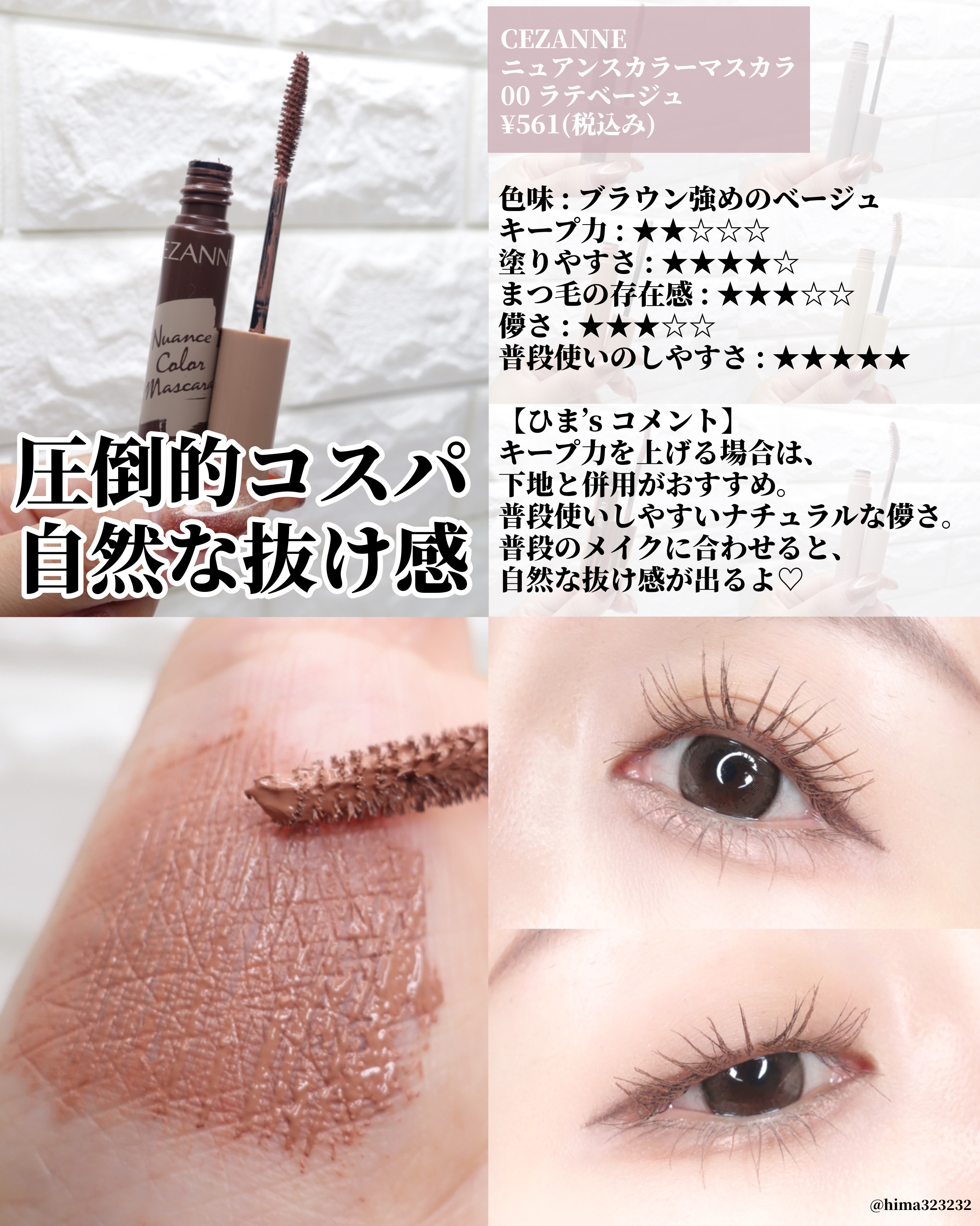 エテュセ アイエディション (マスカラベース)/ettusais/マスカラ下地を使ったクチコミ（3枚目）