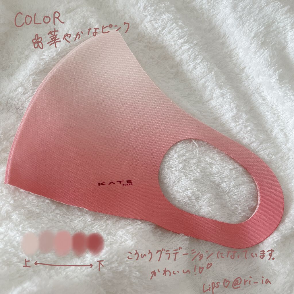 マスク Ⅲ/KATE/マスクを使ったクチコミ(2枚目)