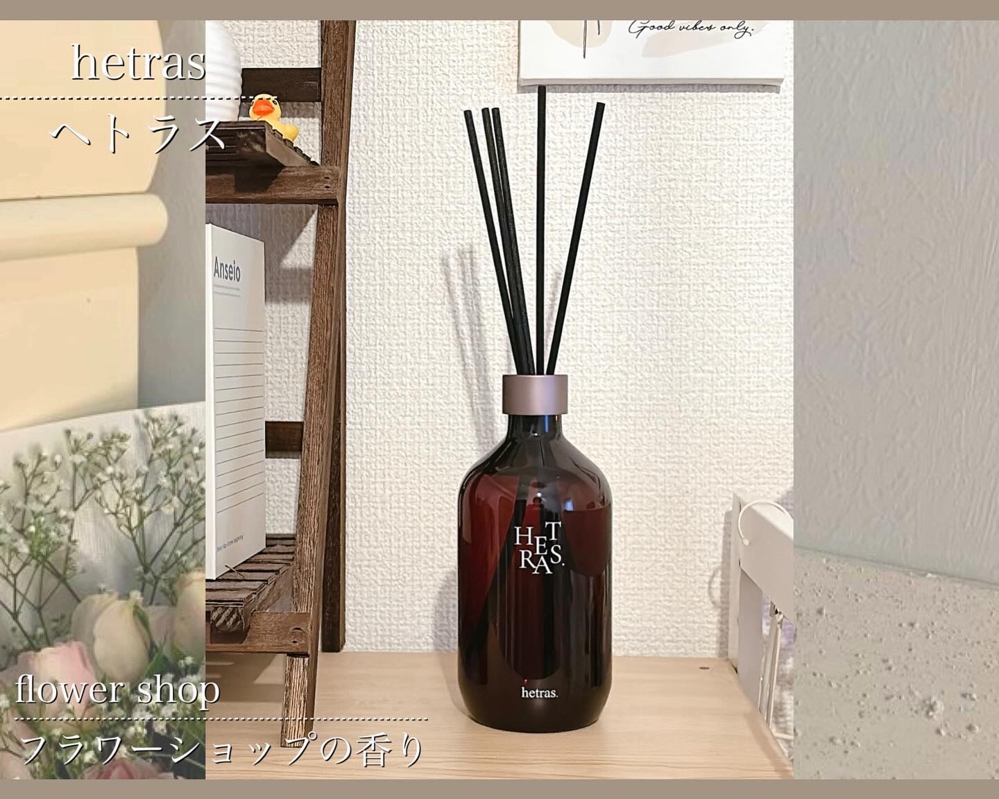 プレミアムディフューザー/hetras/ルームフレグランスを使ったクチコミ（3枚目）