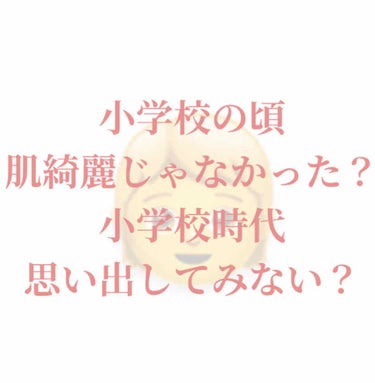 こんばんは！Satoです！

私は気づいてしまったのです！
私の学校には肌の綺麗な人がいます!その人とは部活が一緒で同じ生活を送っているはずなのになんであんなに肌が綺麗なのか?でも、合宿などを重ねるうち