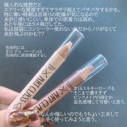 アートクラス フロッタージュペンシル/too cool for school/スティックアイシャドウを使ったクチコミ(10枚目)