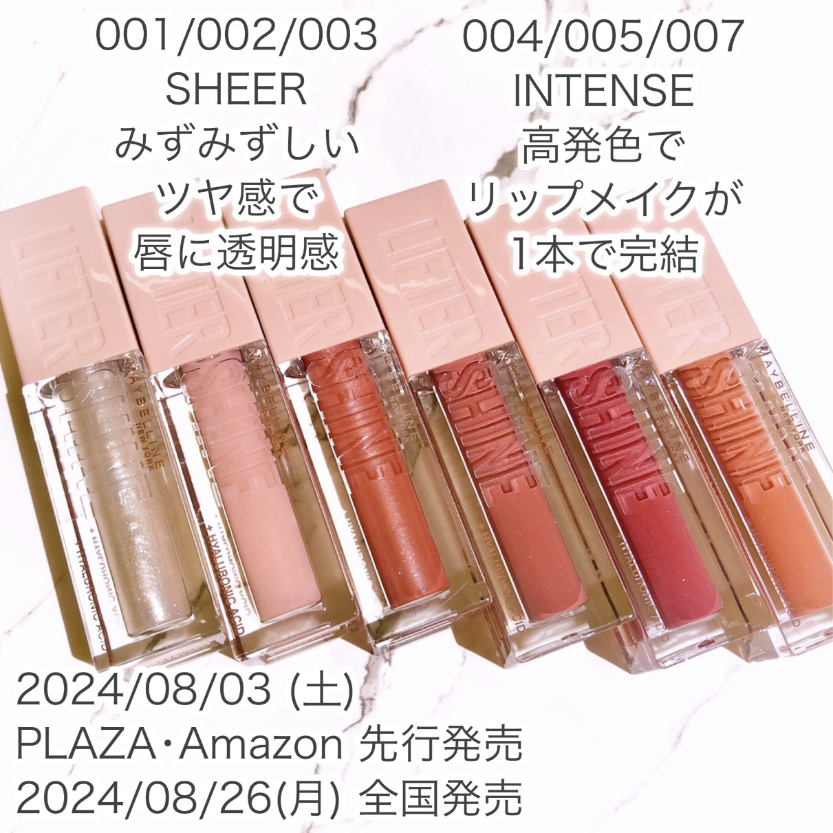 リフターシャイン/MAYBELLINE NEW YORK/リップグロスを使ったクチコミ（3枚目）