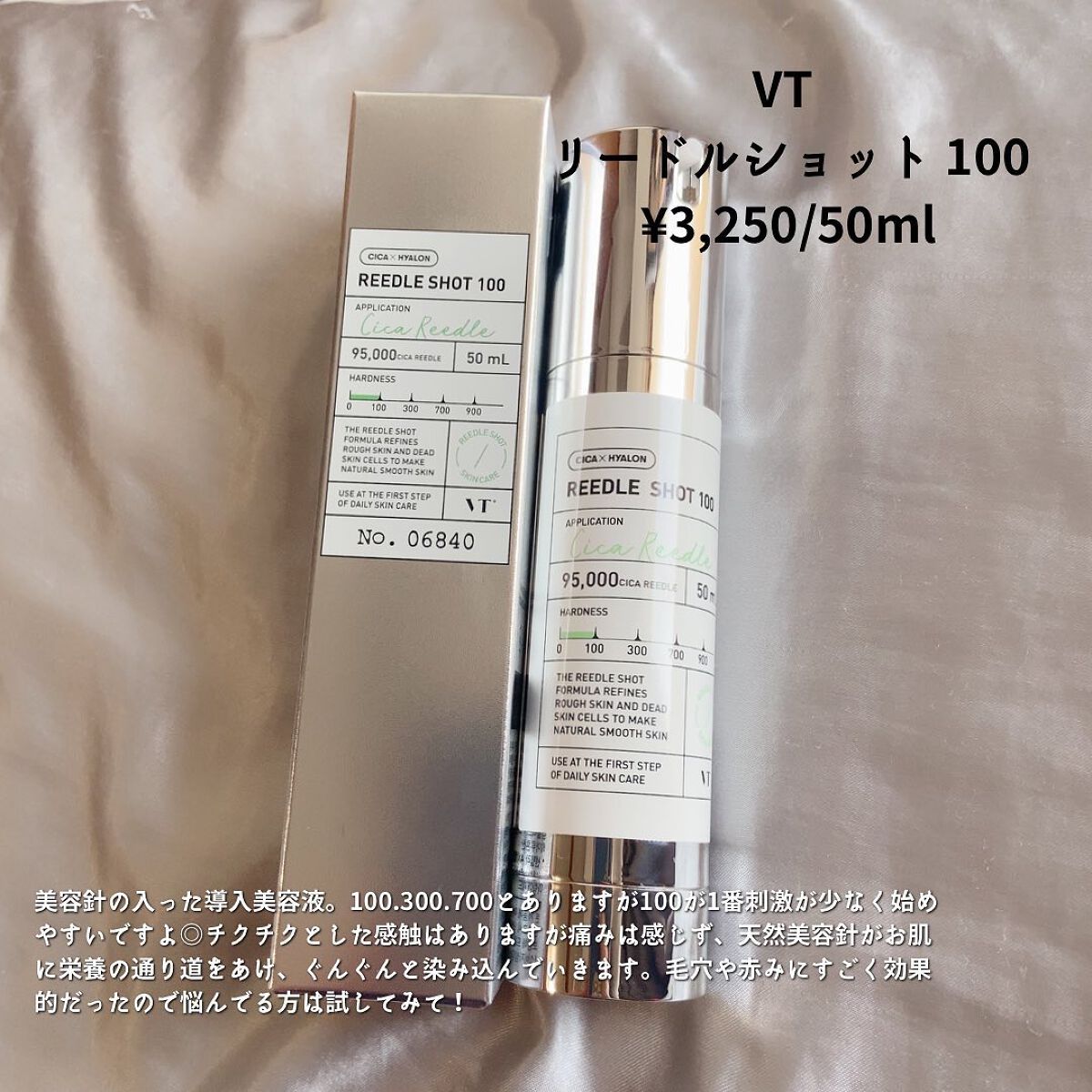 リードルショット100/VT/美容液を使ったクチコミ(2枚目)