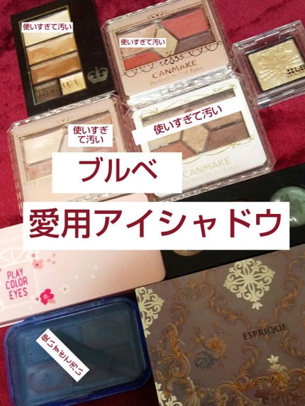 【旧品】パーフェクトスタイリストアイズ/キャンメイク/アイシャドウパレットを使ったクチコミ(1枚目)