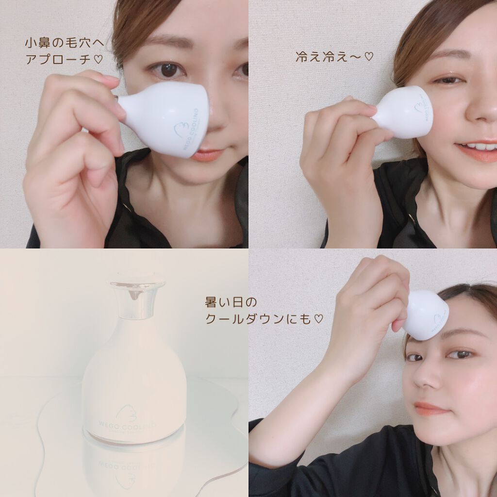 ひちゃまり【𝔹𝕖𝕒𝕦𝕥𝕪 & 𝕨𝕖𝕝𝕝𝕟𝕖𝕤𝕤】 on LIPS 「WEGOCOOLINGCoolingTherapyクーリング機..」(5枚目)