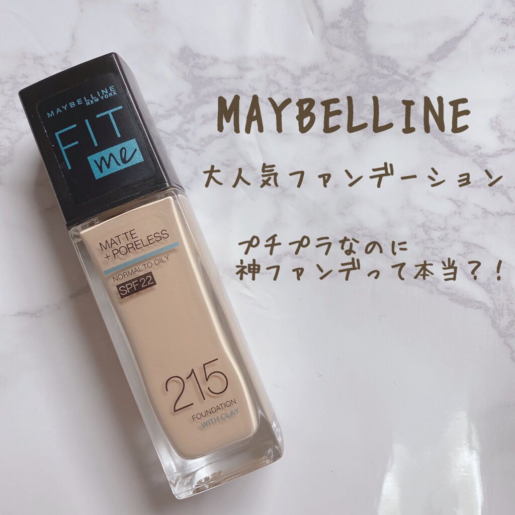 フィットミー リキッドファンデーション R/MAYBELLINE NEW YORK/リキッドファンデーションを使ったクチコミ(1枚目)