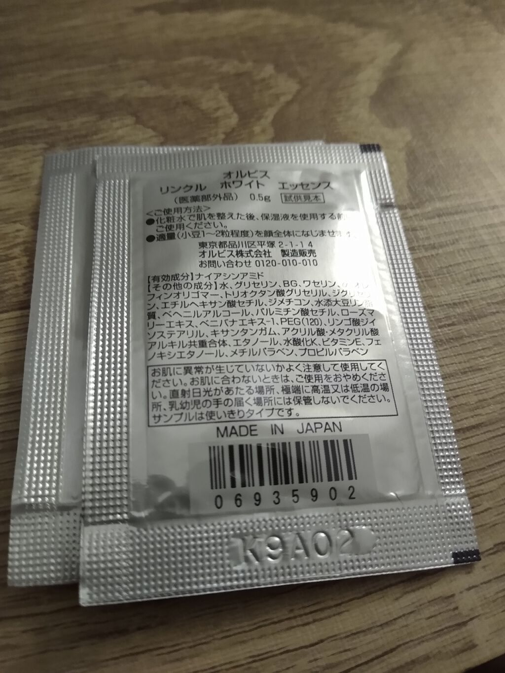 オルビスユー トライアルセット/オルビス/スキンケアキットを使ったクチコミ（3枚目）