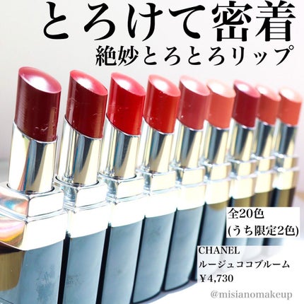 ルージュ ココ ブルーム /CHANEL/口紅を使ったクチコミ(2枚目)
