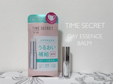 薬用デイエッセンスバーム/TIME SECRET/美容液を使ったクチコミ（3枚目）