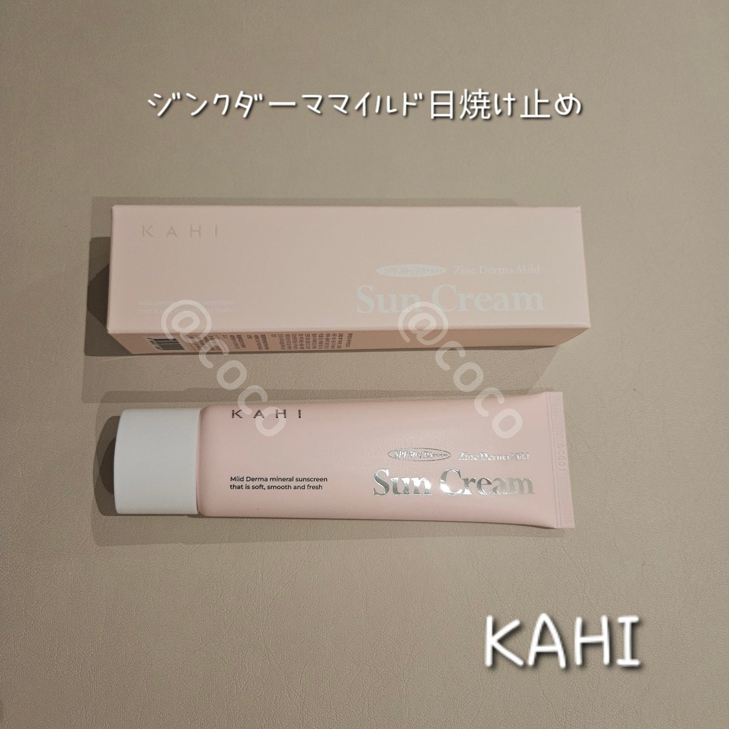 ジンク ダーマ マイルドサンクリーム/KAHI/日焼け止めクリームを使ったクチコミ(1枚目)