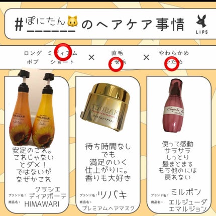 プレミアムリペアマスク(資生堂 プレミアムリペアマスク)/TSUBAKI/ヘアマスク・ヘアパックを使ったクチコミ(1枚目)