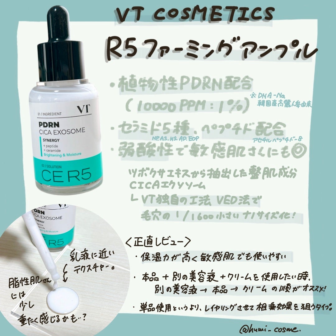 リードルショット100/VT/美容液を使ったクチコミ(2枚目)