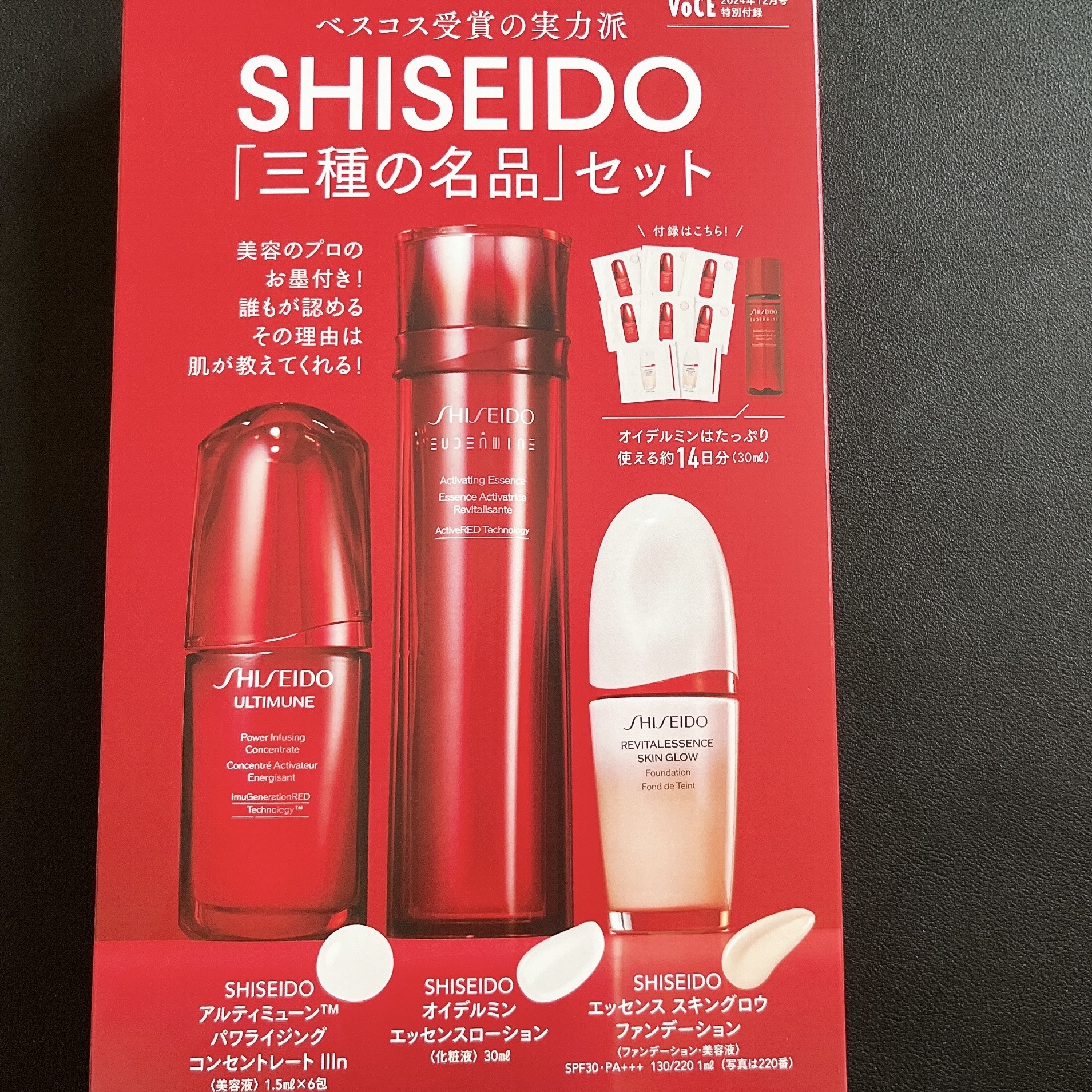 オイデルミン エッセンスローション/SHISEIDO/化粧水を使ったクチコミ（3枚目）