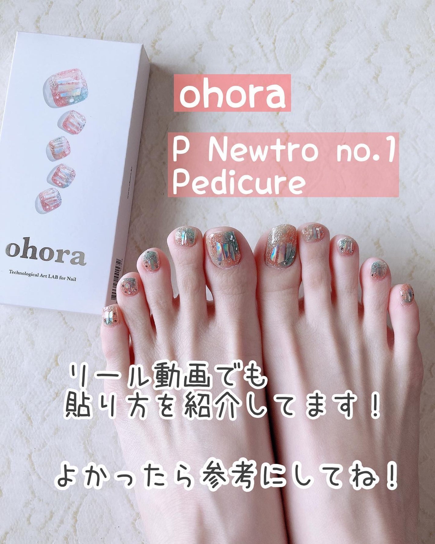 セミキュアジェルネイル(ペディキュア)/ohora/ネイルシールを使ったクチコミ(9枚目)