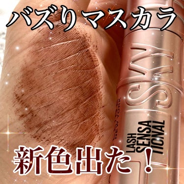 スカイハイ/MAYBELLINE NEW YORK/マスカラを使ったクチコミ（1枚目）