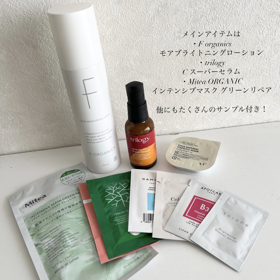 試してみた】Cスーパーセラム trilogyの効果・肌質別の口コミ