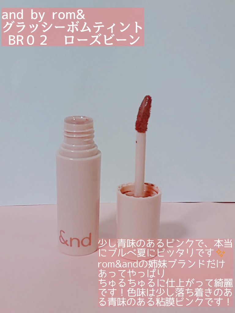 ニベア・キャンメイク・KATE・INTO U・&nd by rom&ndの口紅・グロス