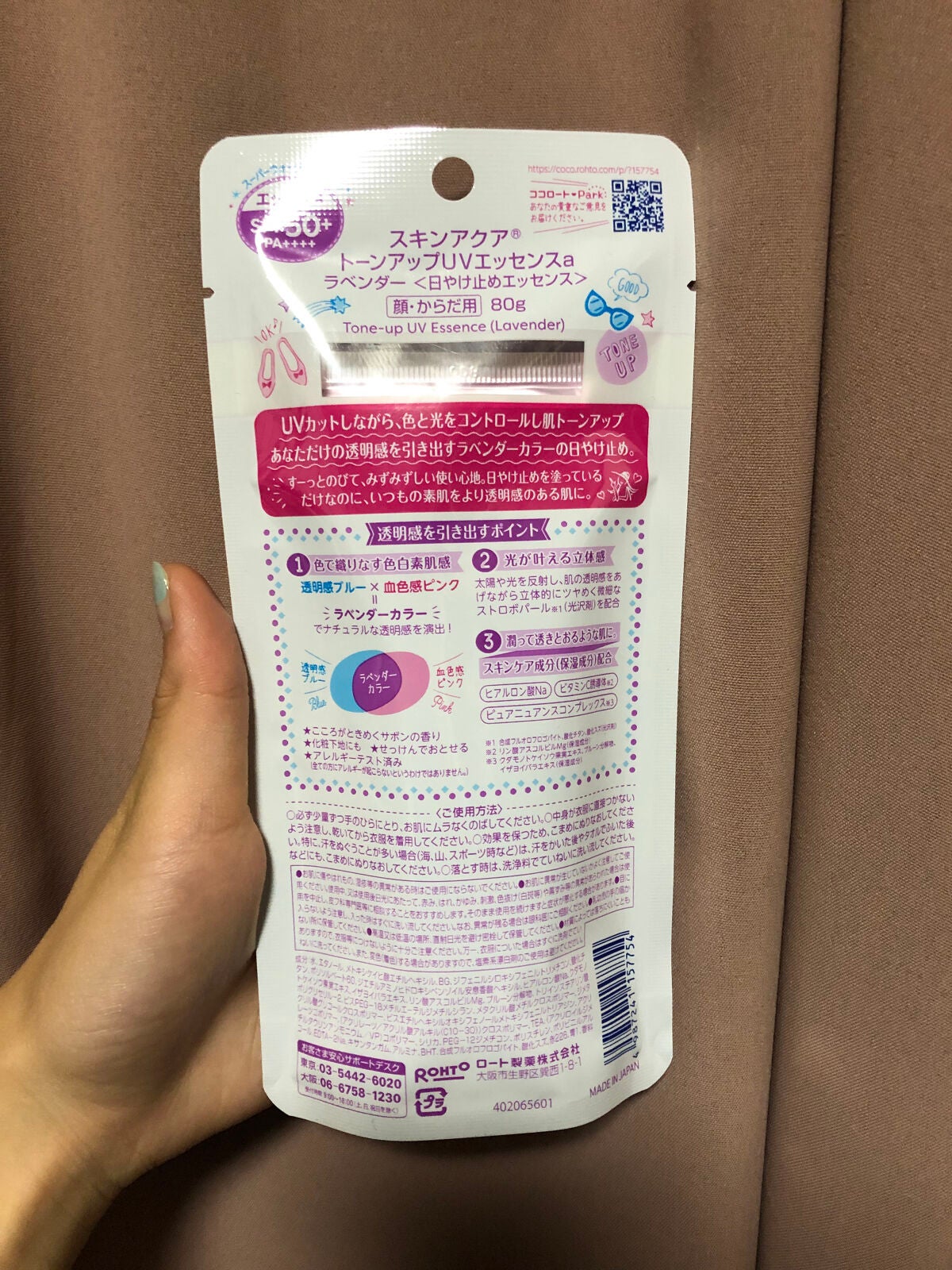 スキンアクア トーンアップUVエッセンス/スキンアクア/日焼け止めクリームを使ったクチコミ(5枚目)