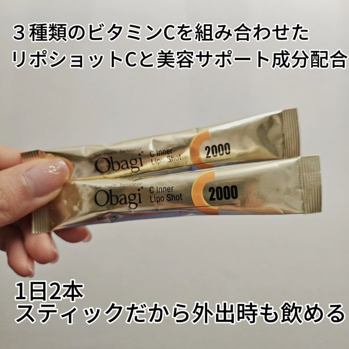 インナーリポショット/オバジ/美容サプリメントを使ったクチコミ(4枚目)