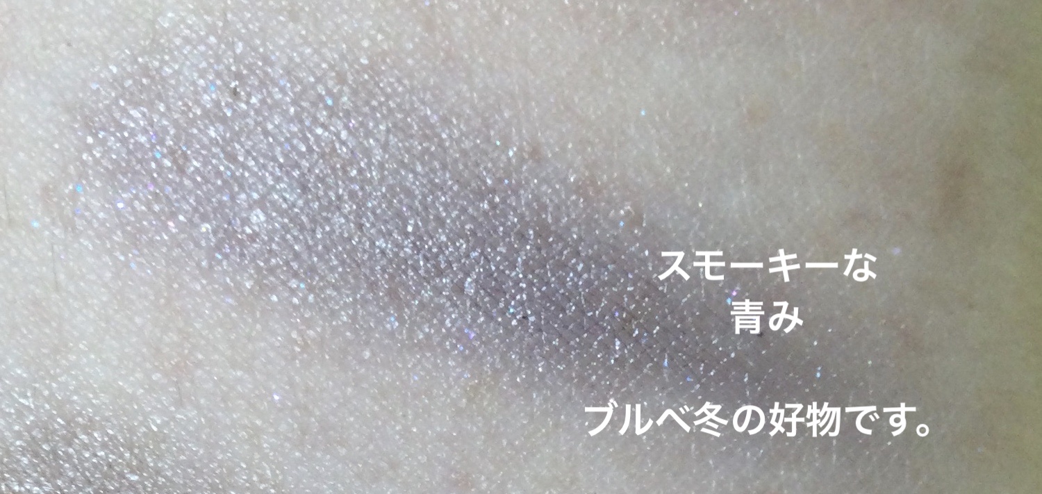 アディクション　ザ アイシャドウ マルチ ティント 004T Night Groove/ADDICTION/ジェル・クリームアイシャドウを使ったクチコミ（3枚目）