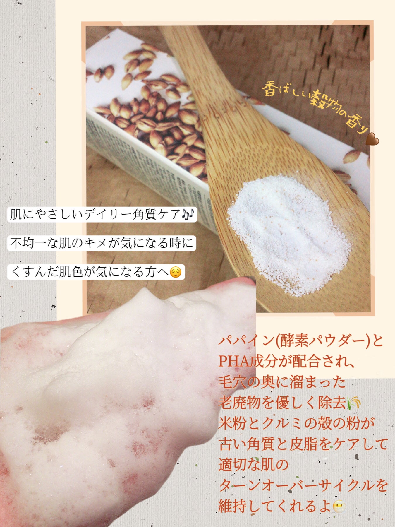 ブレミッシュ 酵素 洗顔パウダー/PAPA RECIPE/洗顔パウダーを使ったクチコミ(2枚目)