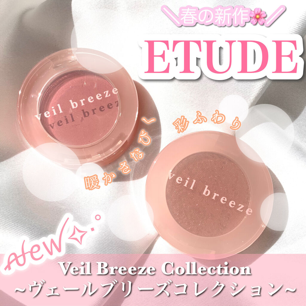 ルックアット マイアイジュエル/ETUDE/単色アイシャドウを使ったクチコミ（1枚目）