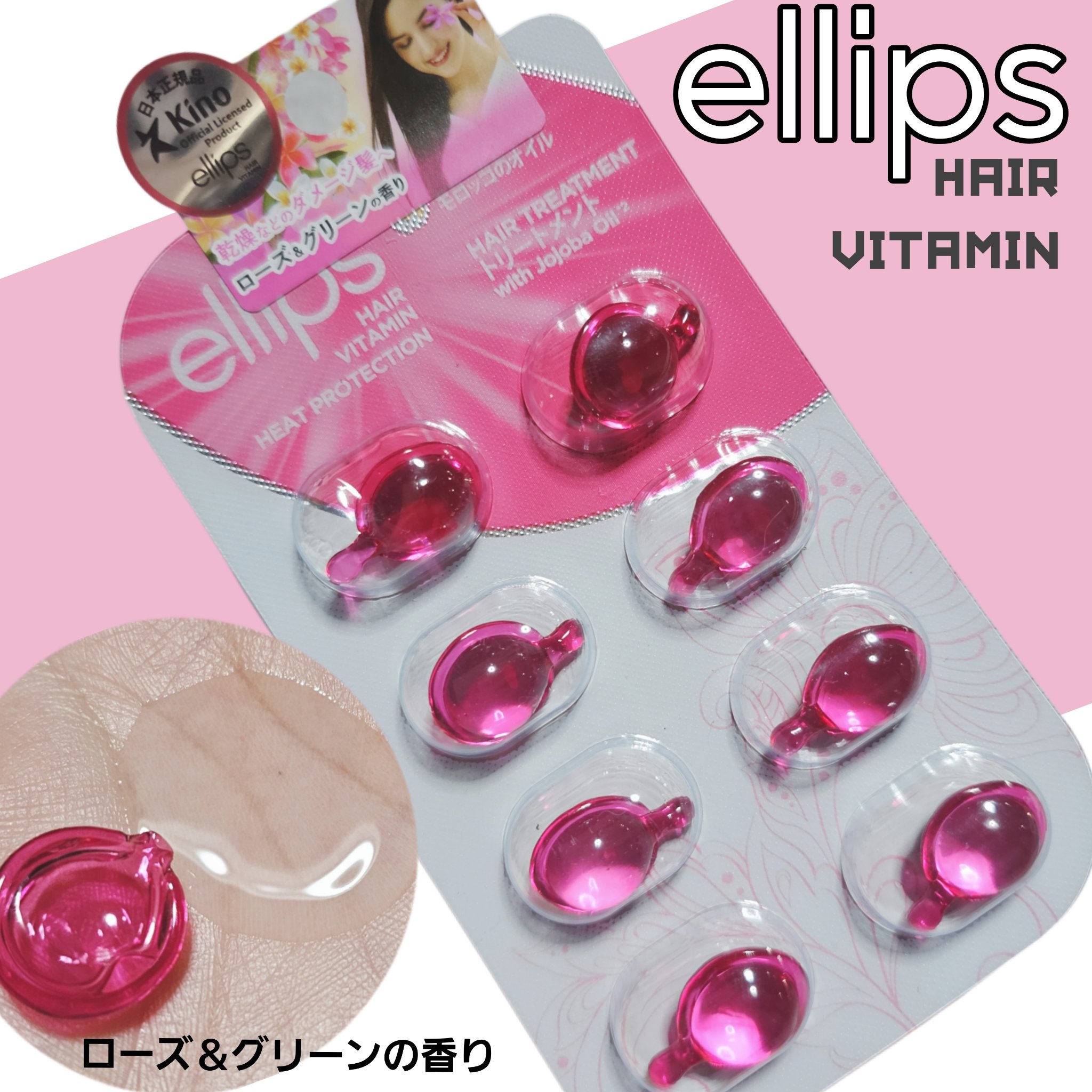 ヘアーオイル【トリートメント】 ツインパック 6粒×2シート/ellips/ヘアオイルを使ったクチコミ（1枚目）