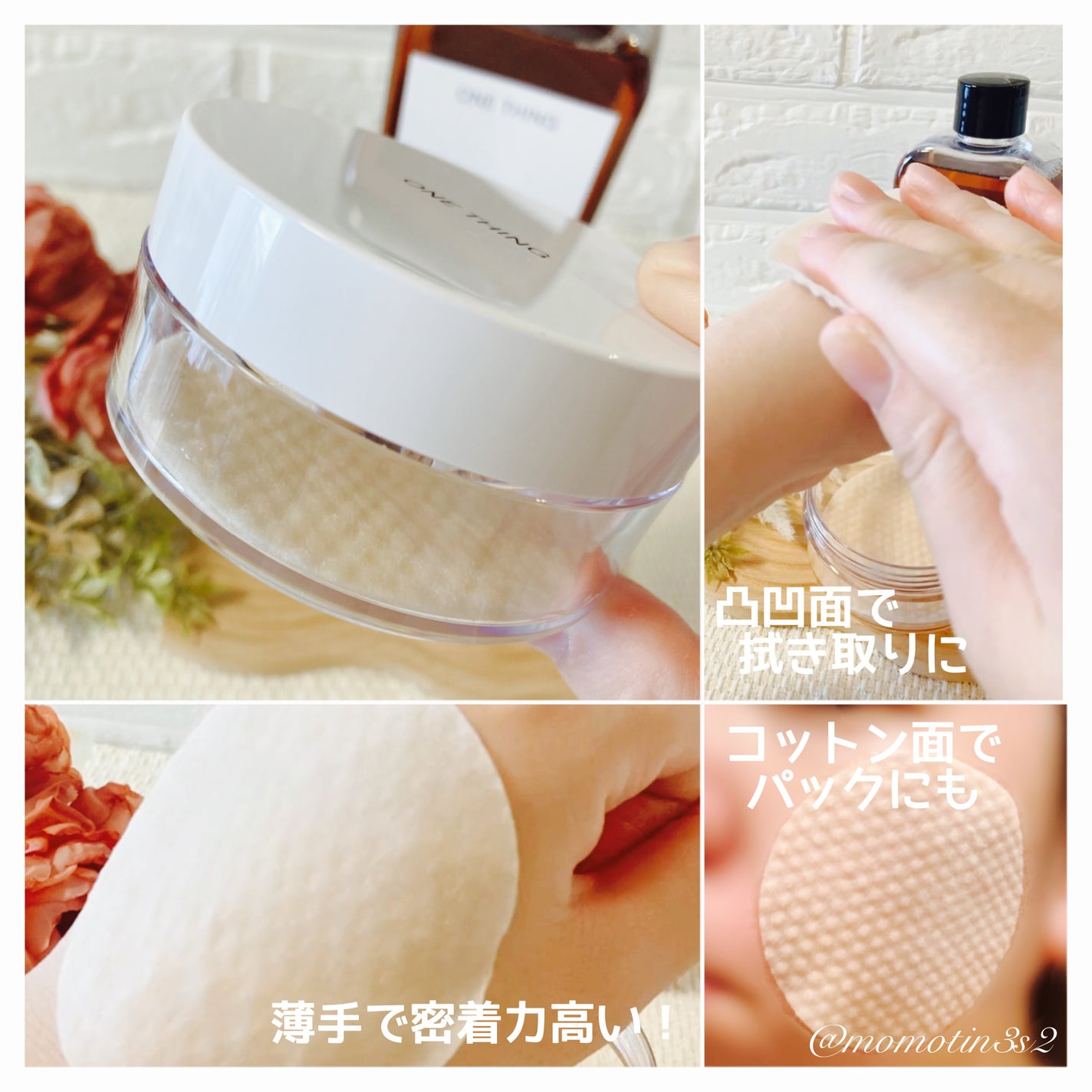 ツボクサ化粧水/ONE THING/化粧水を使ったクチコミ(4枚目)