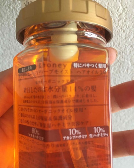 ディープモイスト ヘアオイル3.0/&honey/ヘアオイルを使ったクチコミ(2枚目)