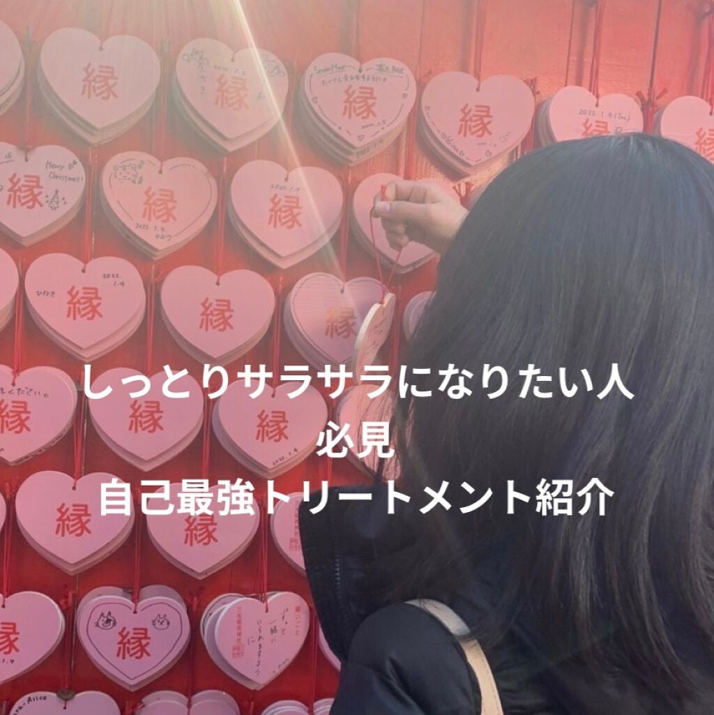 THE BEAUTY 髪のキメ美容プレミアムトリートメント<モイストリペアプレミアム>/エッセンシャル/洗い流すヘアトリートメントを使ったクチコミ(1枚目)