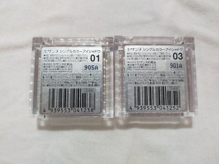 シングルカラーアイシャドウ/CEZANNE/単色アイシャドウを使ったクチコミ(6枚目)