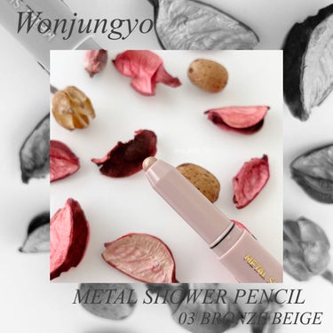 ウォンジョンヨ　メタルシャワーペンシル/Wonjungyo/ジェル・クリームアイシャドウを使ったクチコミ（1枚目）