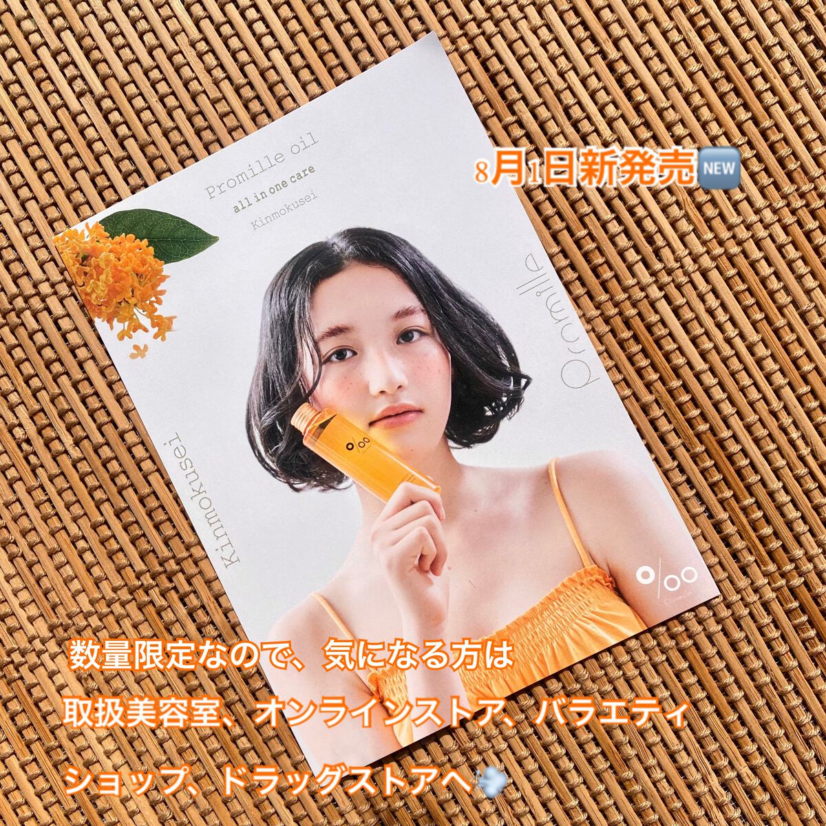 プロミルオイル/Promille/ヘアオイルを使ったクチコミ（3枚目）