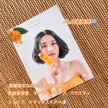 プロミルオイル/Promille/ヘアオイルを使ったクチコミ(3枚目)