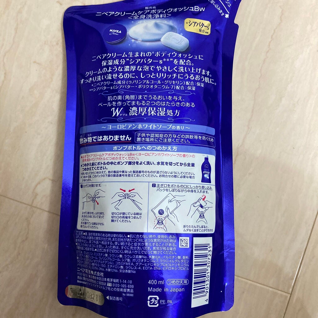 ニベア クリームケア ボディウォッシュ ヨーロピアンホワイトソープの香り/ニベア/ボディソープを使ったクチコミ(2枚目)