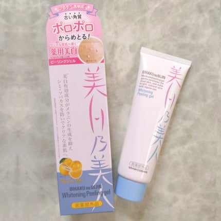 美白乃美人ピーリングジェル/ブレーンコスモス/ピーリングを使ったクチコミ(2枚目)