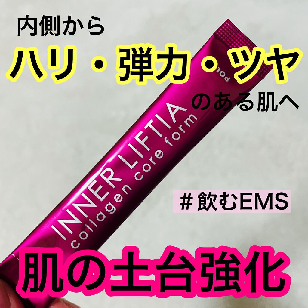 インナーリフティア コラーゲン コア フォルム/POLA/美容サプリメントを使ったクチコミ(1枚目)