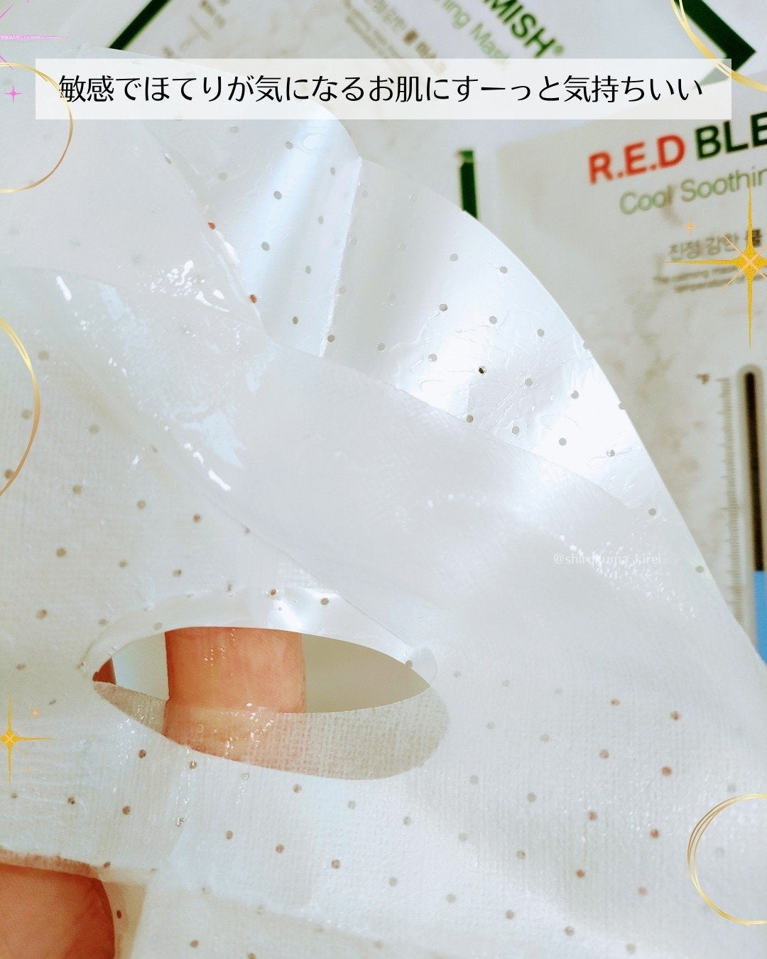 レッドブレミッシュ クールスージングマスク/Dr.G/シートマスク・パックを使ったクチコミ(4枚目)