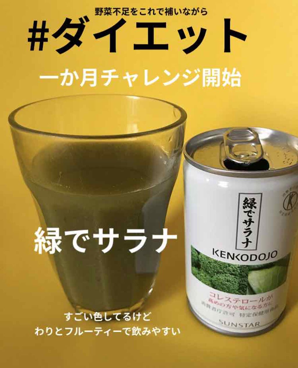 試してみた】サンスター 緑でサラナのリアルな口コミ・レビュー 試してみた】サンスター 緑でサラナのリアルな口コミ・レビュー