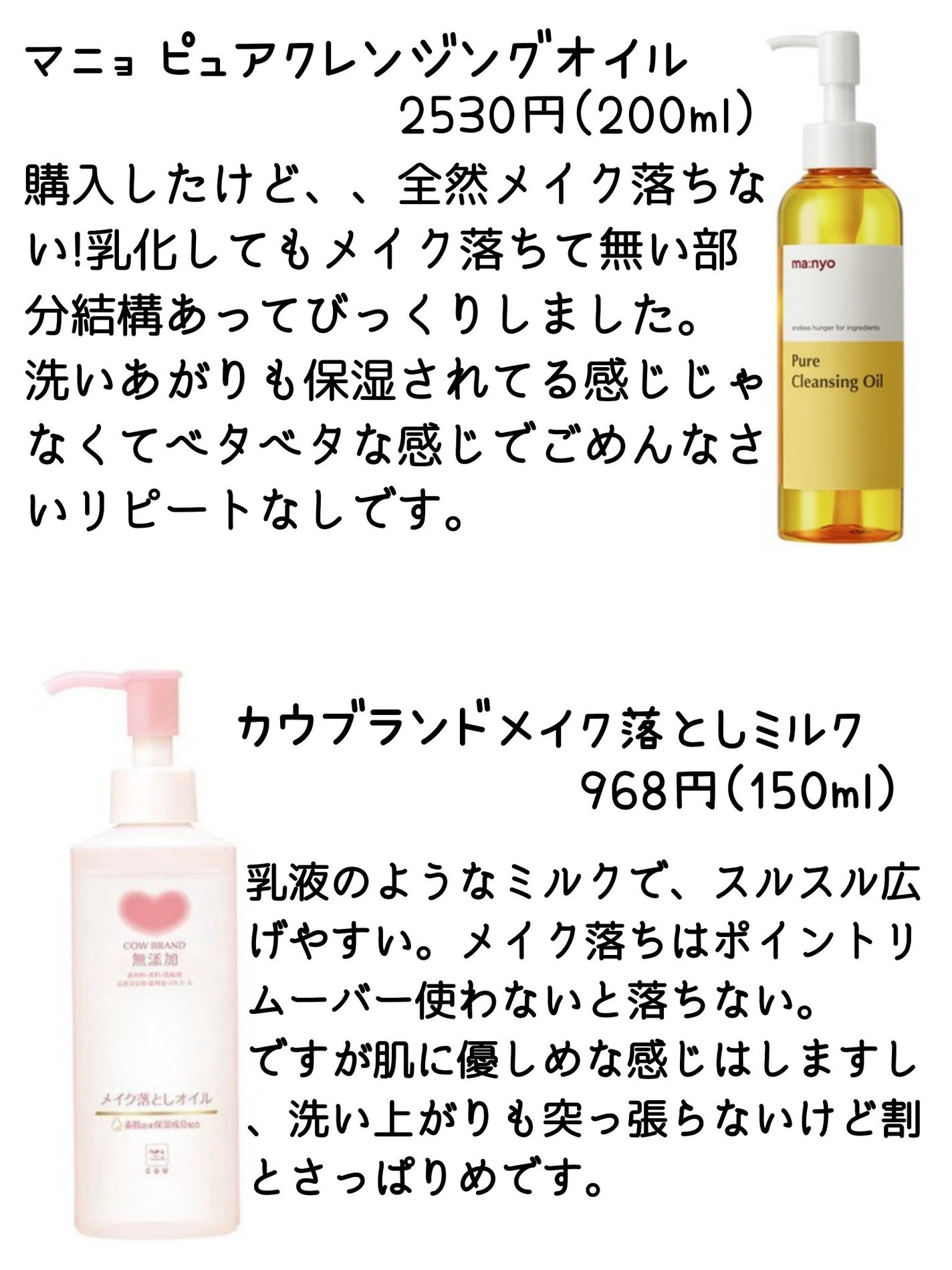 マイルドジェルクレンジング/無印良品/クレンジングジェルを使ったクチコミ(3枚目)