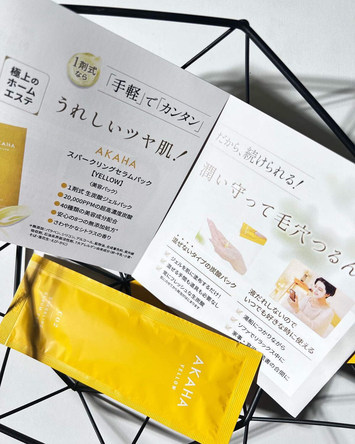 スパークリングセラムパック【YELLOW】/AKAHA/シートマスク・パックを使ったクチコミ(3枚目)