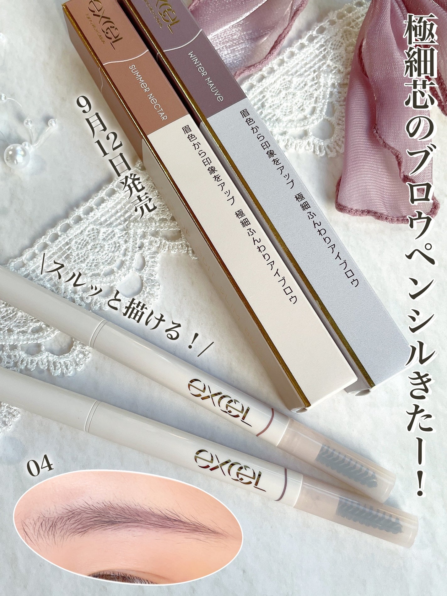 カラーエディットスリムブロウ/excel/アイブロウペンシルを使ったクチコミ(1枚目)