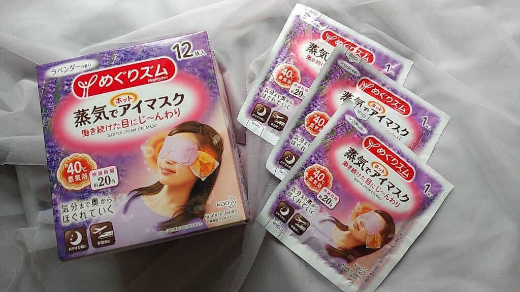 蒸気でホットアイマスク ラベンダーの香り/めぐりズム/ホットアイマスクを使ったクチコミ(1枚目)