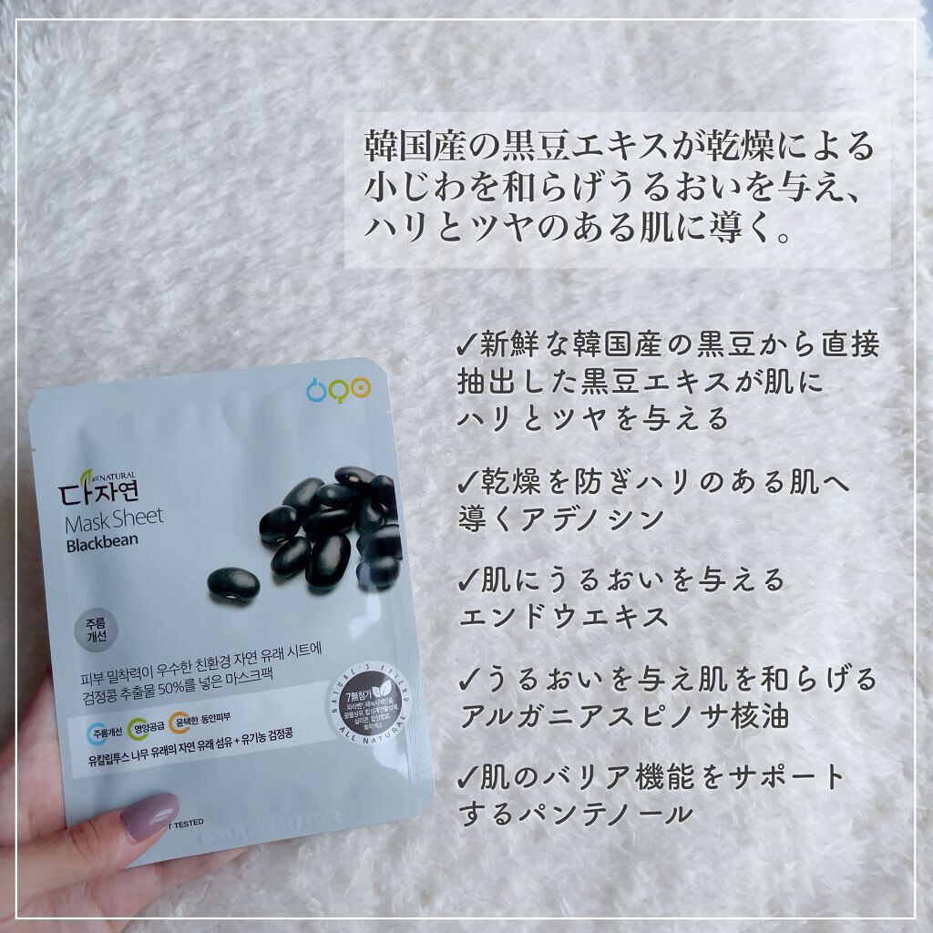 オールナチュラル マスクパックKM 25ml×5枚/allNATURAL/シートマスク・パックを使ったクチコミ（2枚目）