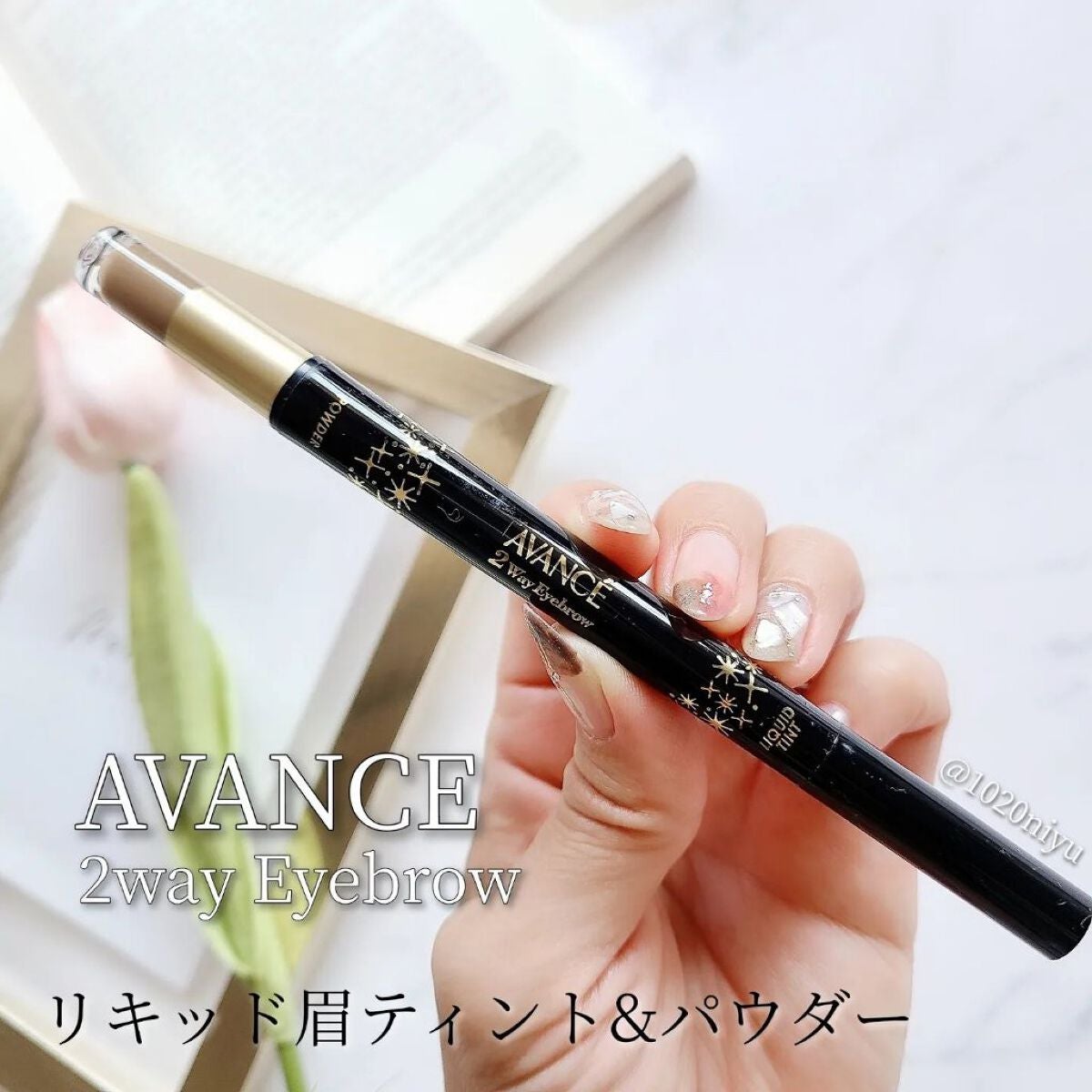 ジョリ・エ ジョリ・エ 2Wayアイブロウ リキッドティント&パウダー/アヴァンセ/眉ティントを使ったクチコミ(2枚目)