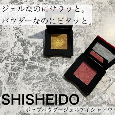 ポップ パウダージェル アイシャドウ 13 Kan-Kan Gold/SHISEIDO/パウダーアイシャドウを使ったクチコミ（1枚目）